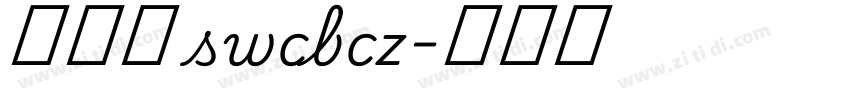鼠尾草 swcbcz字体转换